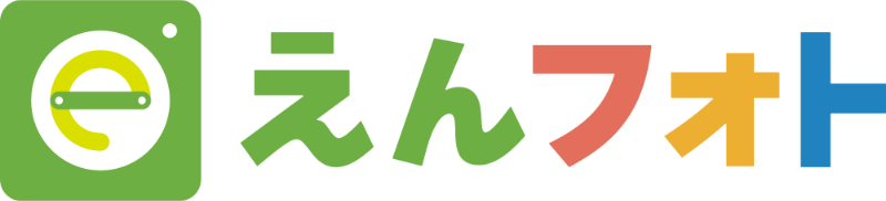 えんフォト