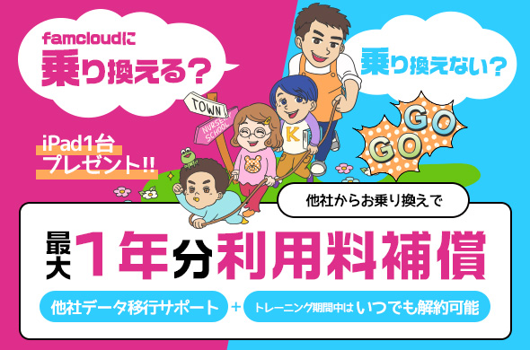 キャンペーン4