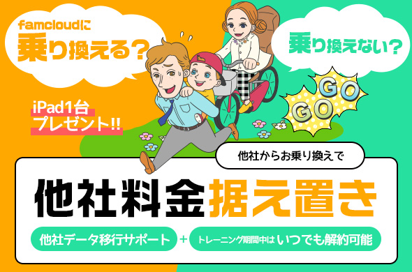 キャンペーン5